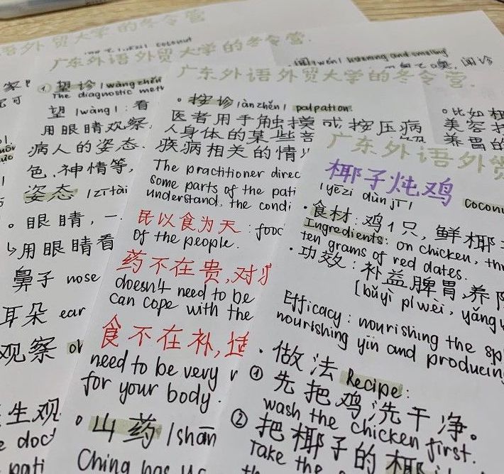 How to learn Mandarin Chinese